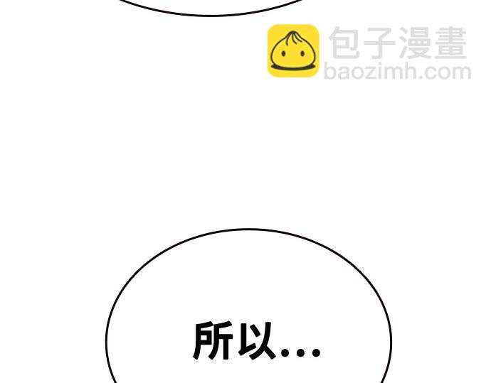 痞子學霸 - 第3季第27話(5/5) - 4