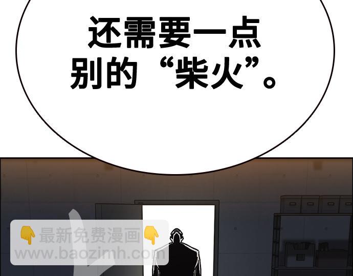 痞子學霸 - 第3季第27話(5/5) - 8