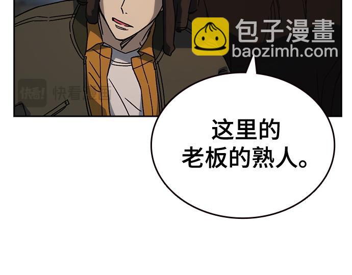 痞子學霸 - 第3季第27話(5/5) - 6