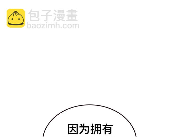 痞子學霸 - 第3季第27話(5/5) - 8