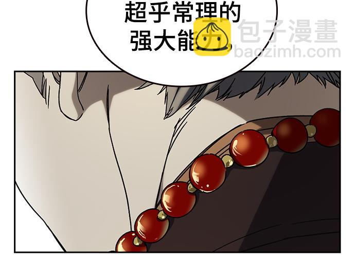 痞子學霸 - 第3季第27話(5/5) - 1