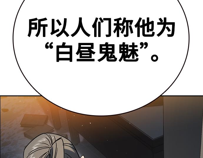 痞子學霸 - 第3季第27話(5/5) - 3