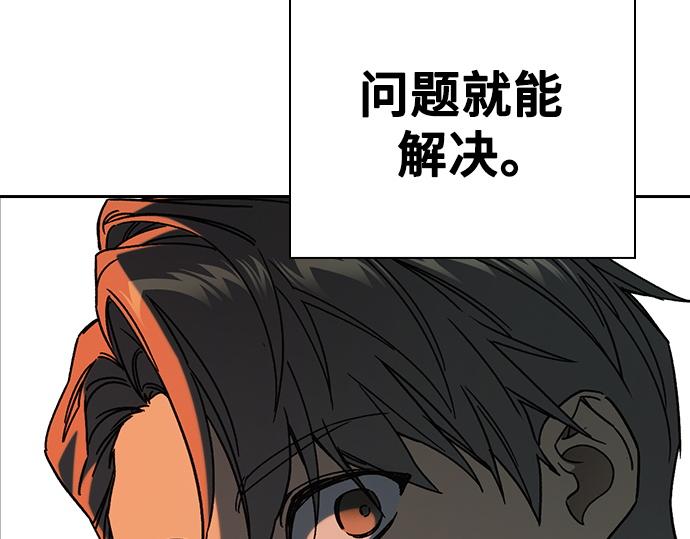 痞子學霸 - 第3季第27話(5/5) - 3