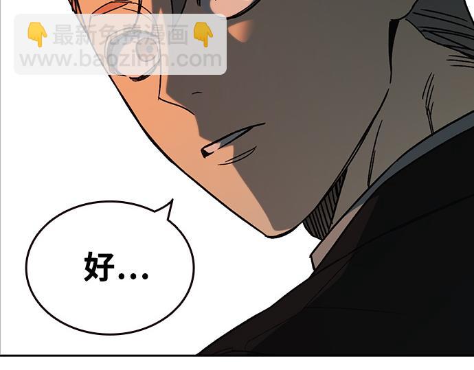 痞子學霸 - 第3季第27話(5/5) - 4