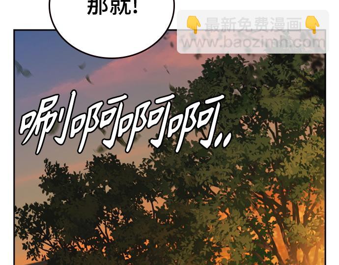 痞子學霸 - 第3季第27話(5/5) - 6