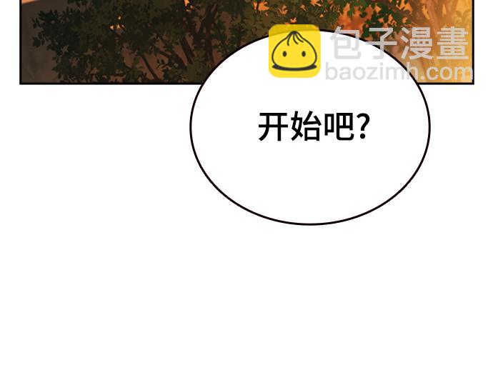 痞子學霸 - 第3季第27話(5/5) - 7