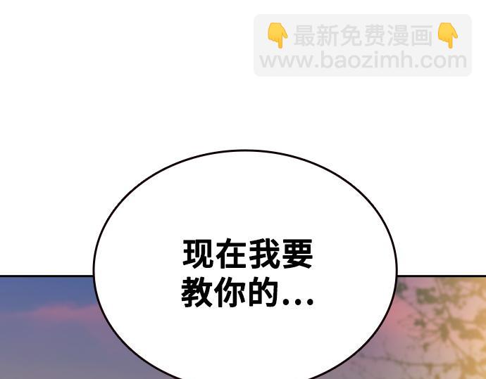 痞子學霸 - 第3季第27話(5/5) - 8