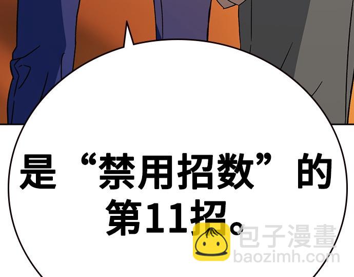 痞子學霸 - 第3季第27話(5/5) - 4