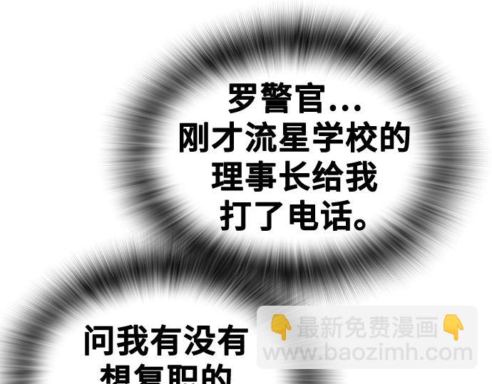 痞子學霸 - 第3季第27話(1/5) - 5