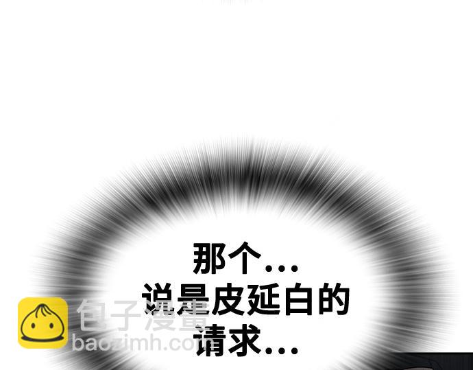 痞子學霸 - 第3季第27話(1/5) - 8