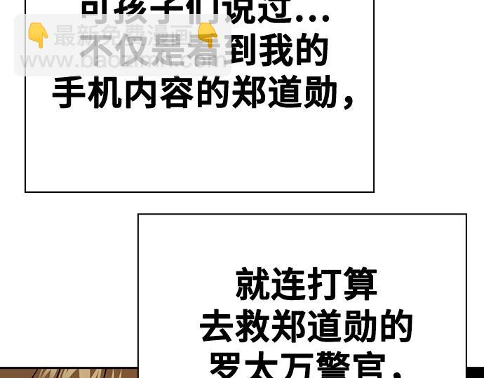 痞子學霸 - 第3季第27話(1/5) - 4