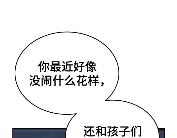 痞子學霸 - 第3季第27話(1/5) - 8