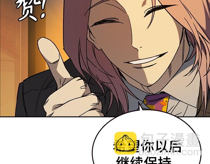 痞子學霸 - 第3季第27話(2/5) - 6