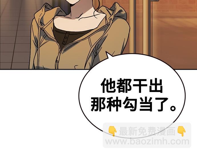 痞子學霸 - 第3季第27話(2/5) - 1