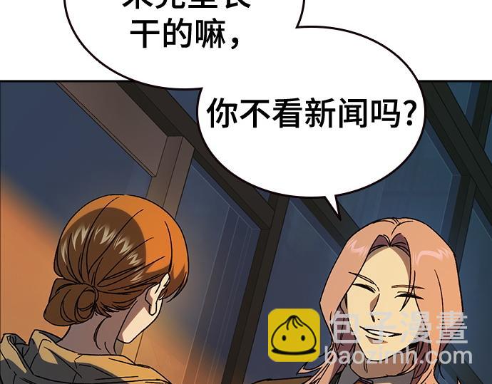 痞子學霸 - 第3季第27話(2/5) - 3