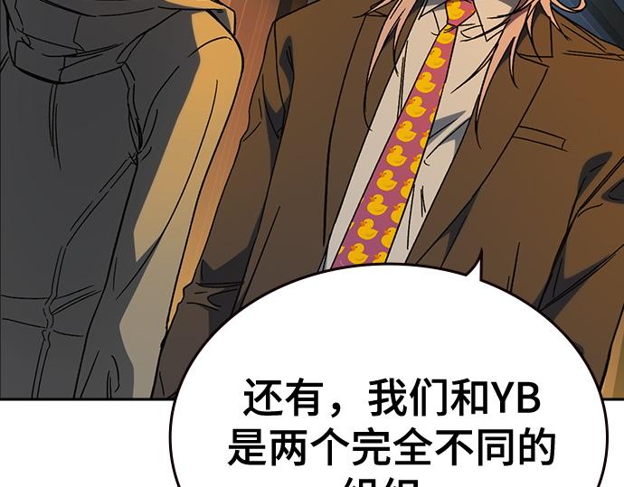 痞子學霸 - 第3季第27話(2/5) - 4