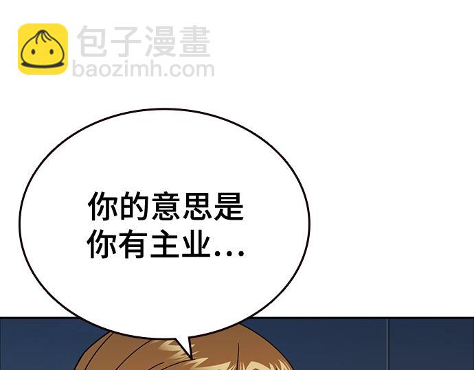 痞子學霸 - 第3季第27話(2/5) - 6