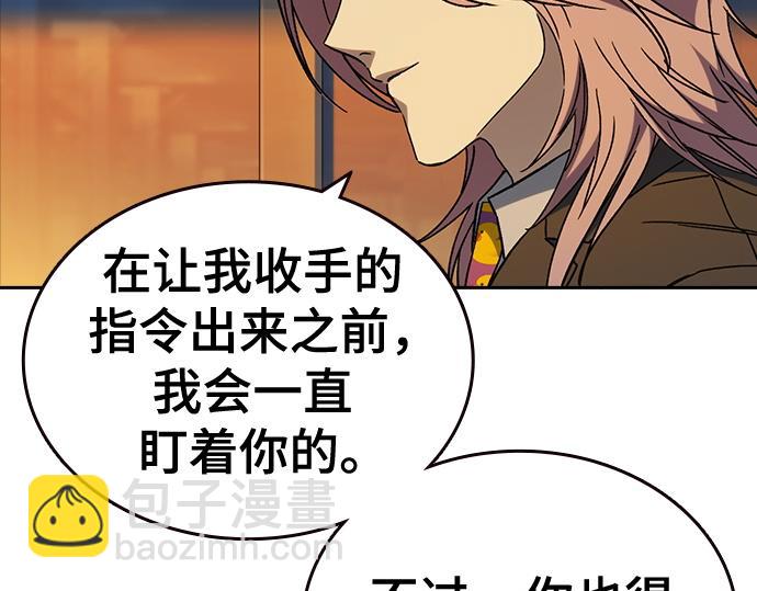 痞子學霸 - 第3季第27話(2/5) - 2