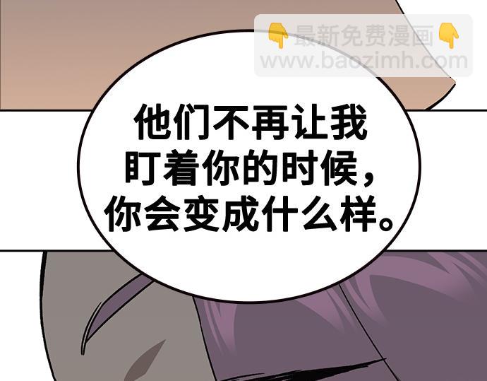 痞子學霸 - 第3季第27話(2/5) - 5