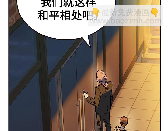 痞子學霸 - 第3季第27話(2/5) - 8