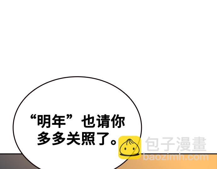 痞子學霸 - 第3季第27話(2/5) - 2