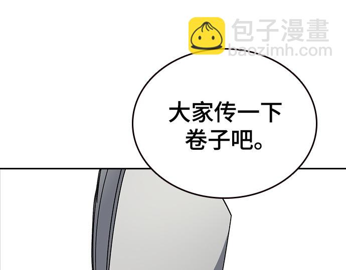 痞子學霸 - 第3季第27話(2/5) - 1