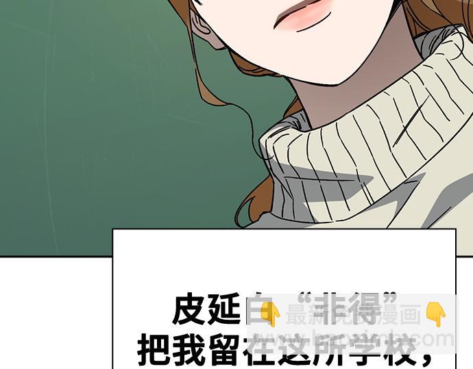 痞子學霸 - 第3季第27話(2/5) - 8