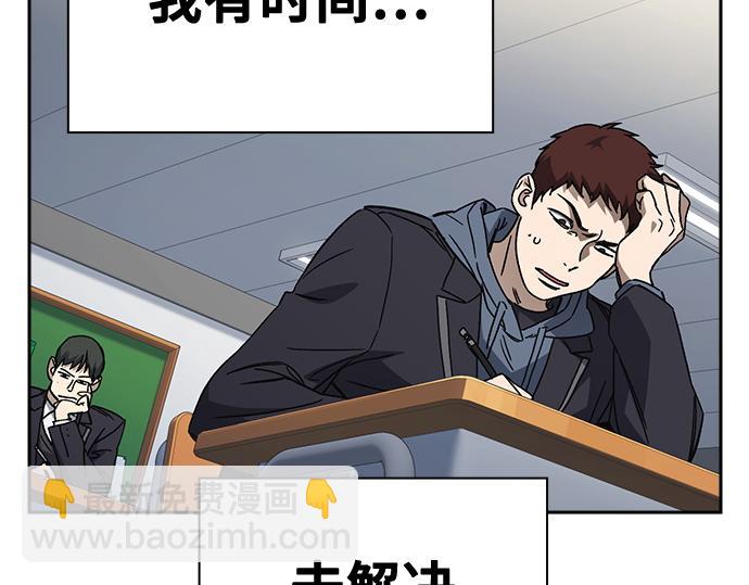 痞子學霸 - 第3季第27話(2/5) - 3