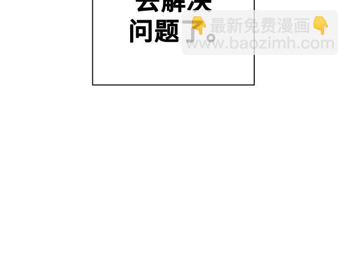 痞子學霸 - 第3季第27話(2/5) - 4