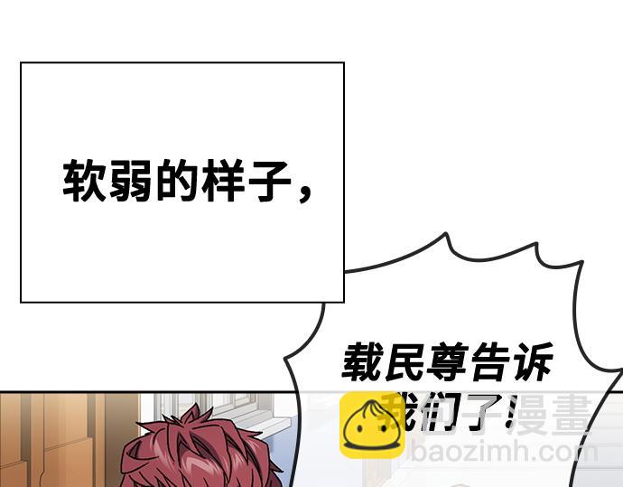 痞子學霸 - 第3季第27話(2/5) - 4