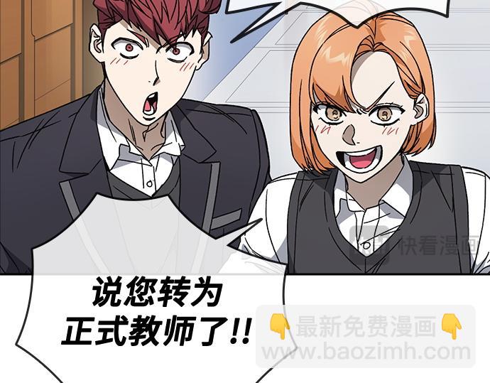 痞子學霸 - 第3季第27話(2/5) - 5