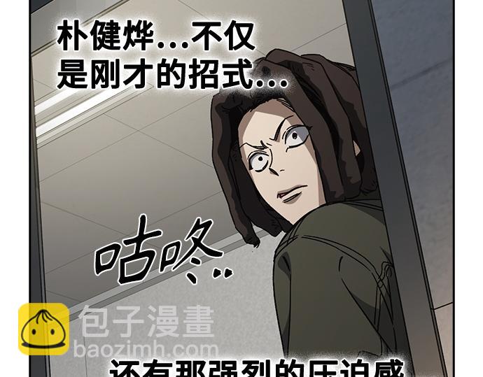 痞子學霸 - 第3季第29話(1/6) - 2