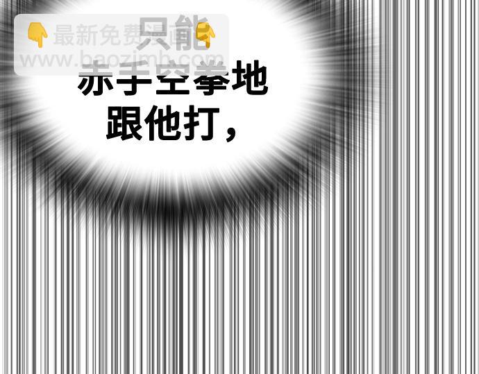 痞子學霸 - 第3季第29話(3/6) - 5