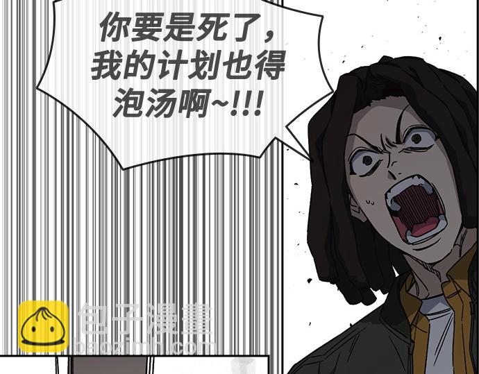 痞子學霸 - 第3季第29話(3/6) - 1