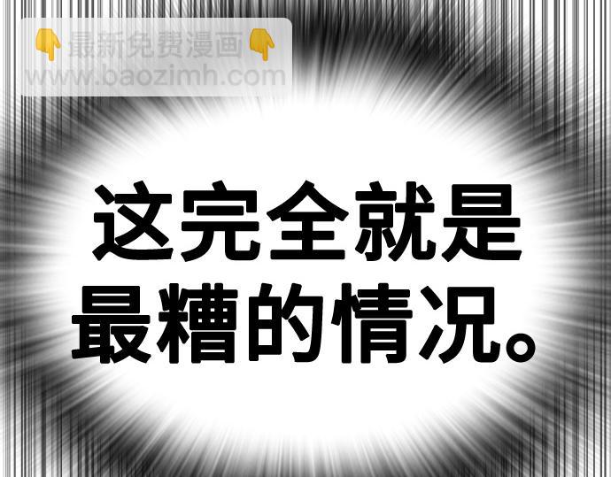 痞子學霸 - 第3季第29話(3/6) - 4