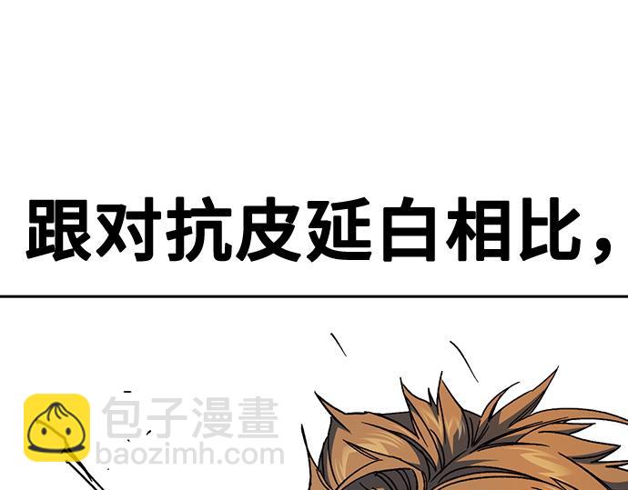 痞子學霸 - 第3季第29話(3/6) - 2