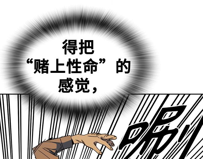 痞子學霸 - 第3季第29話(3/6) - 5