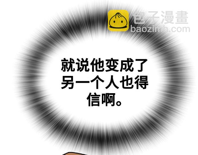 痞子學霸 - 第3季第29話(1/6) - 7