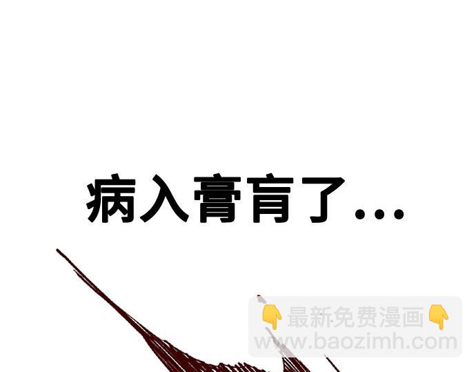 痞子學霸 - 第3季第29話(4/6) - 5