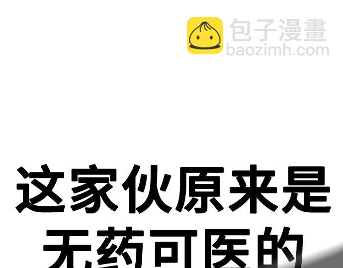 痞子學霸 - 第3季第29話(4/6) - 7