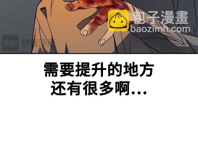 痞子學霸 - 第3季第29話(5/6) - 2