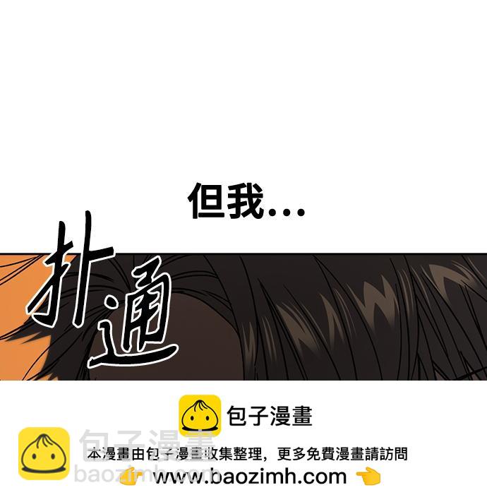 痞子學霸 - 第3季第29話(5/6) - 3