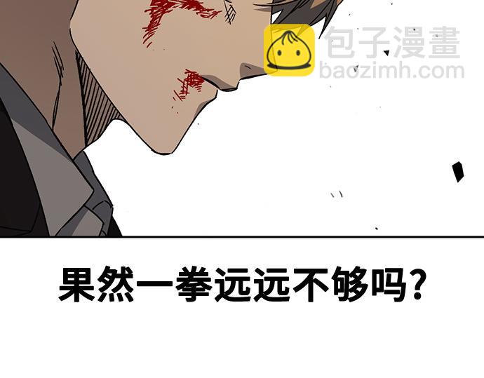 痞子學霸 - 第3季第29話(1/6) - 6