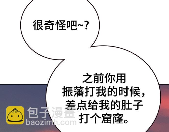 痞子學霸 - 第3季第29話(5/6) - 8