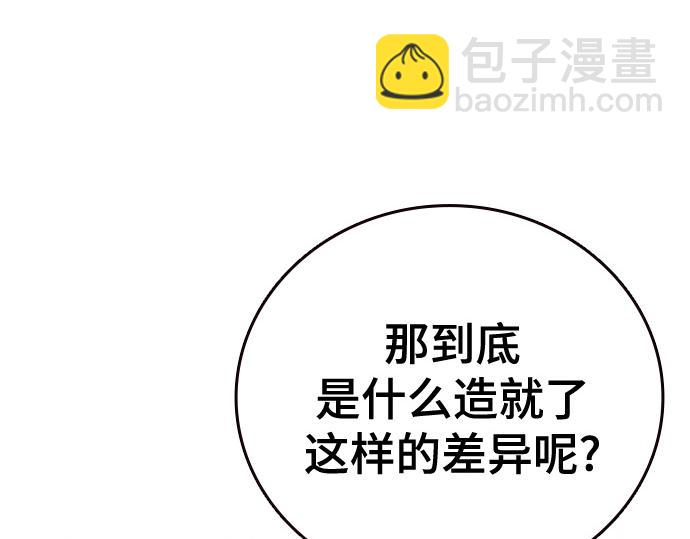 痞子學霸 - 第3季第29話(5/6) - 7