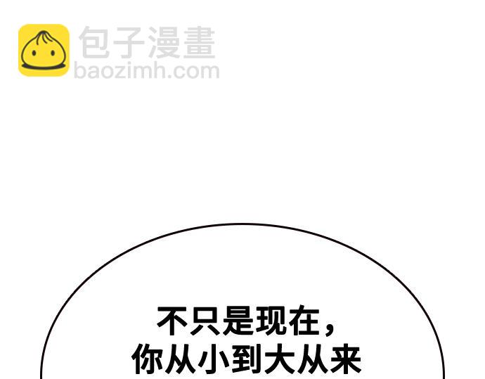 痞子學霸 - 第3季第29話(5/6) - 6