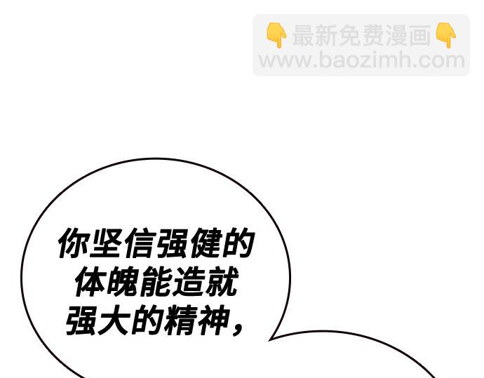 痞子學霸 - 第3季第29話(5/6) - 1