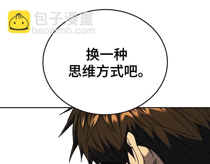 痞子學霸 - 第3季第29話(5/6) - 5