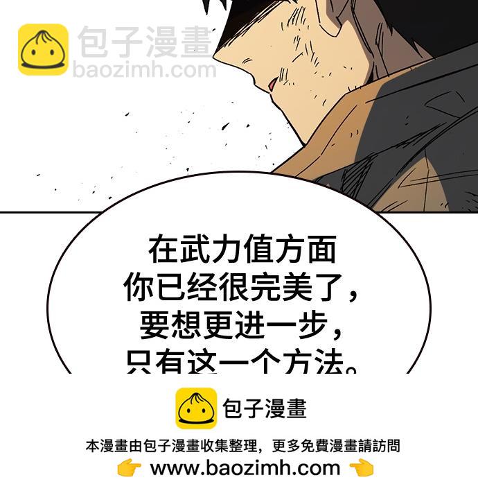 痞子學霸 - 第3季第29話(5/6) - 6