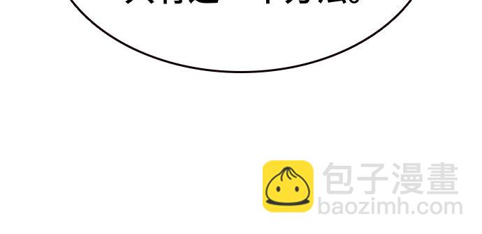 痞子學霸 - 第3季第29話(6/6) - 5